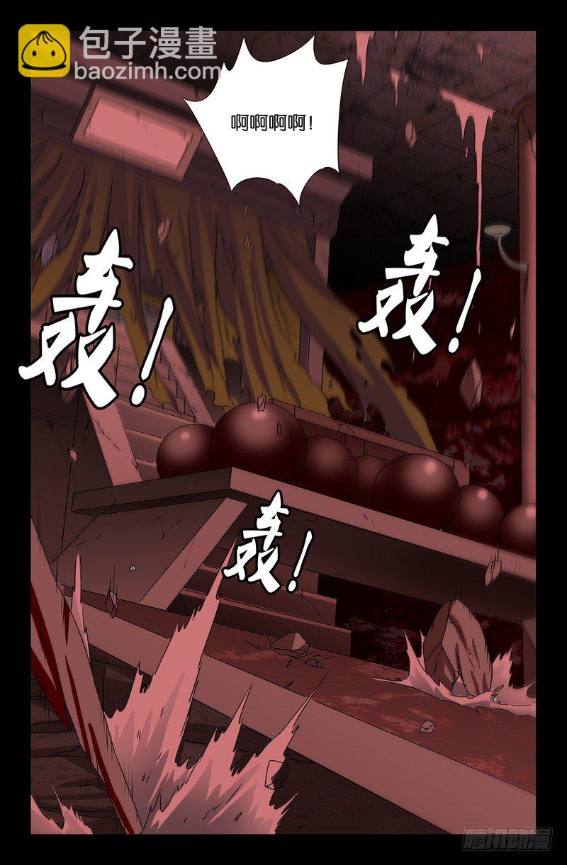 第82话 崩塌5
