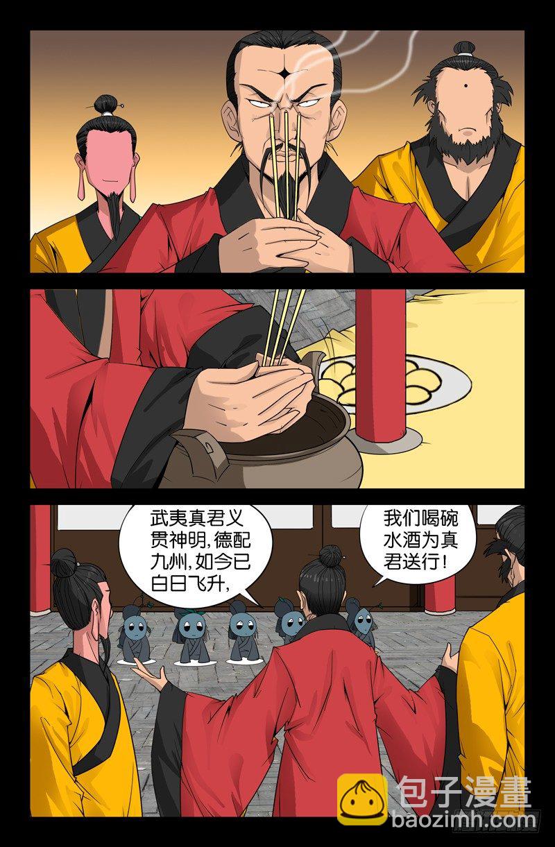 第83话 地震3