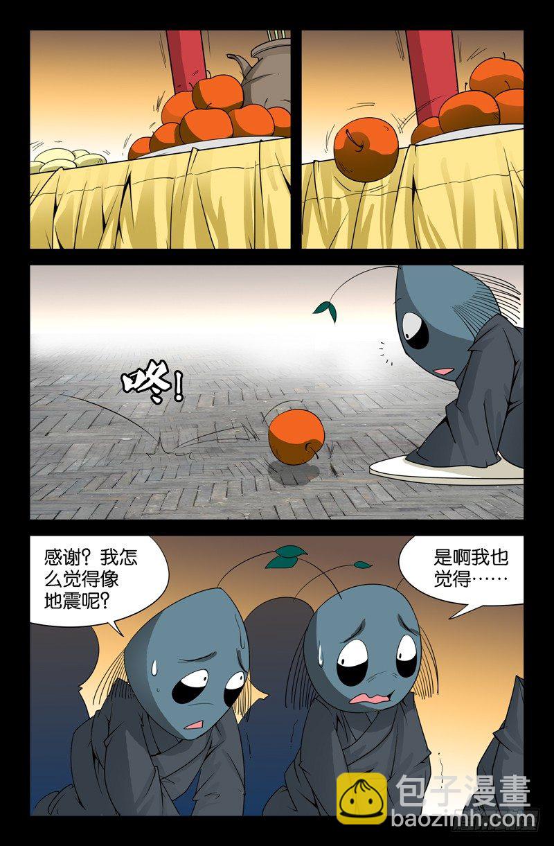第83话 地震5