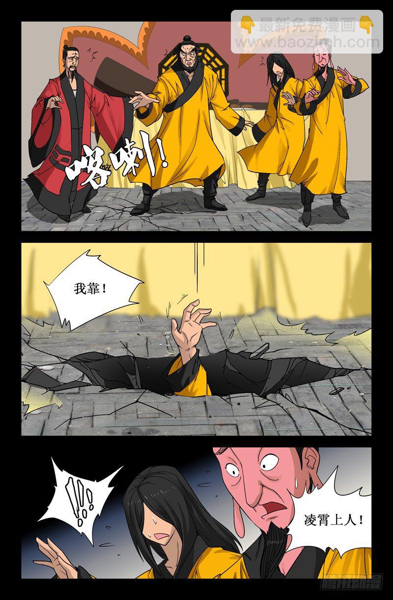 第83话 地震7
