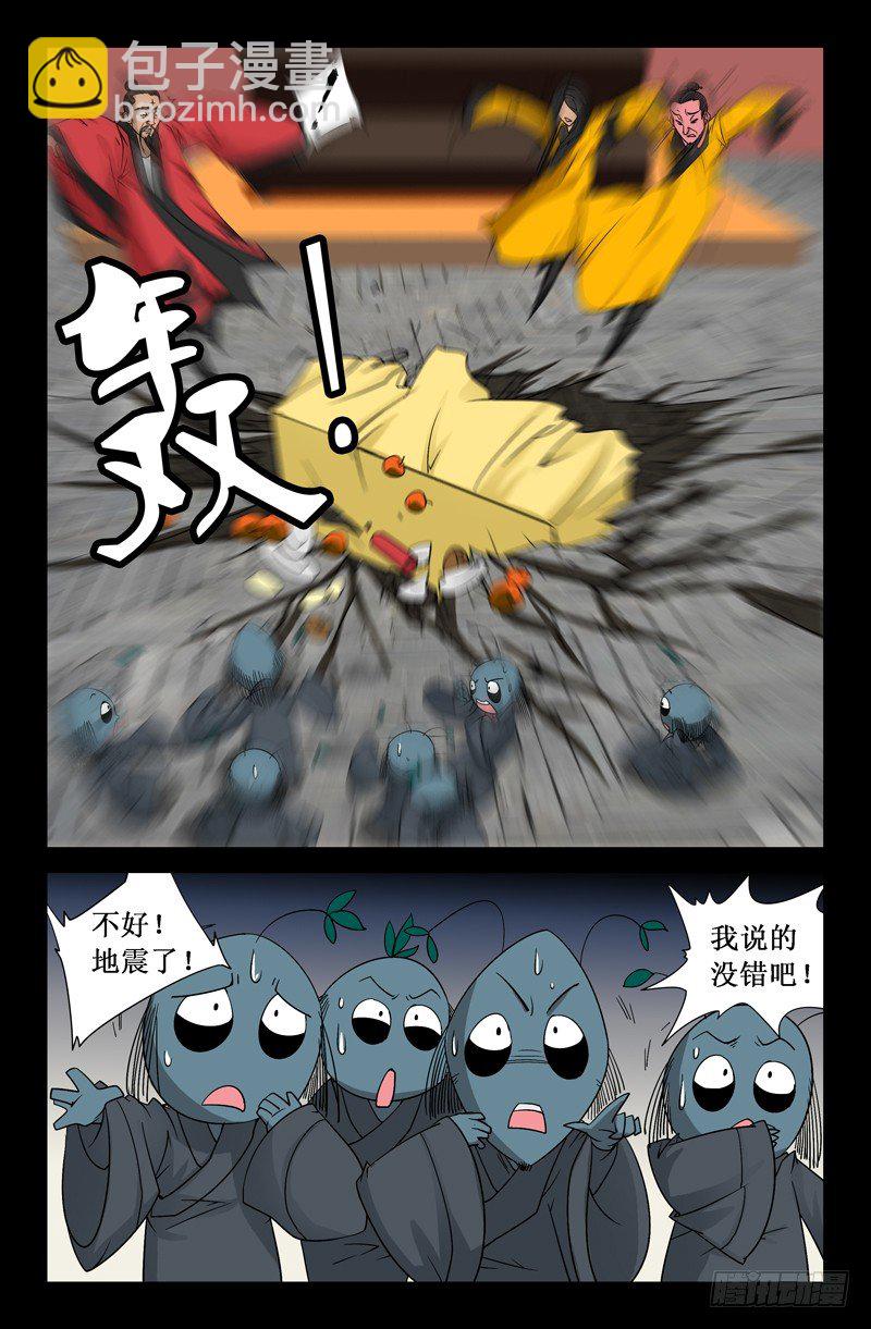 第83话 地震8