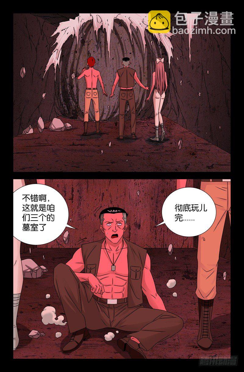第84话 OVER10