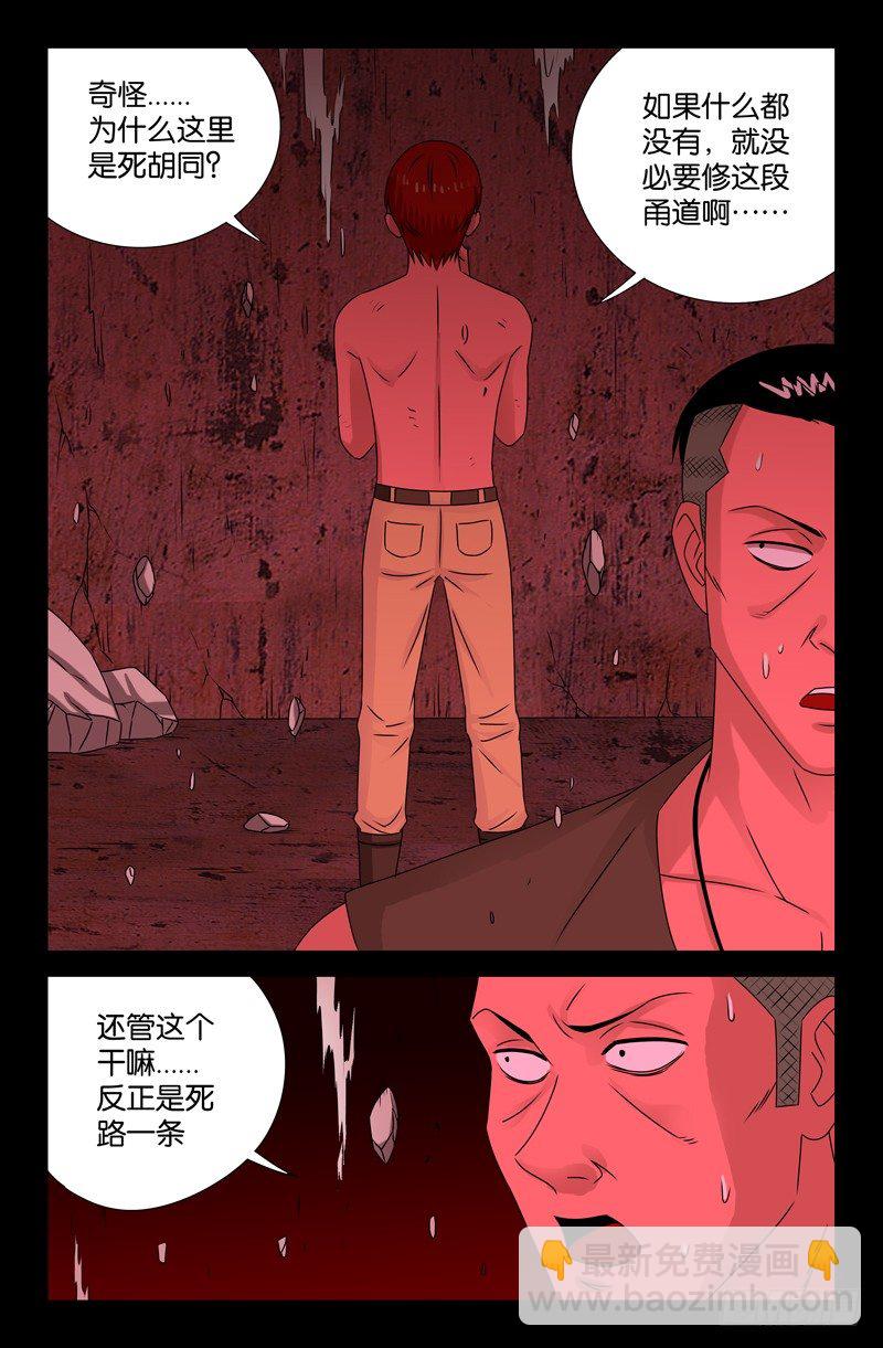 第84话 OVER12