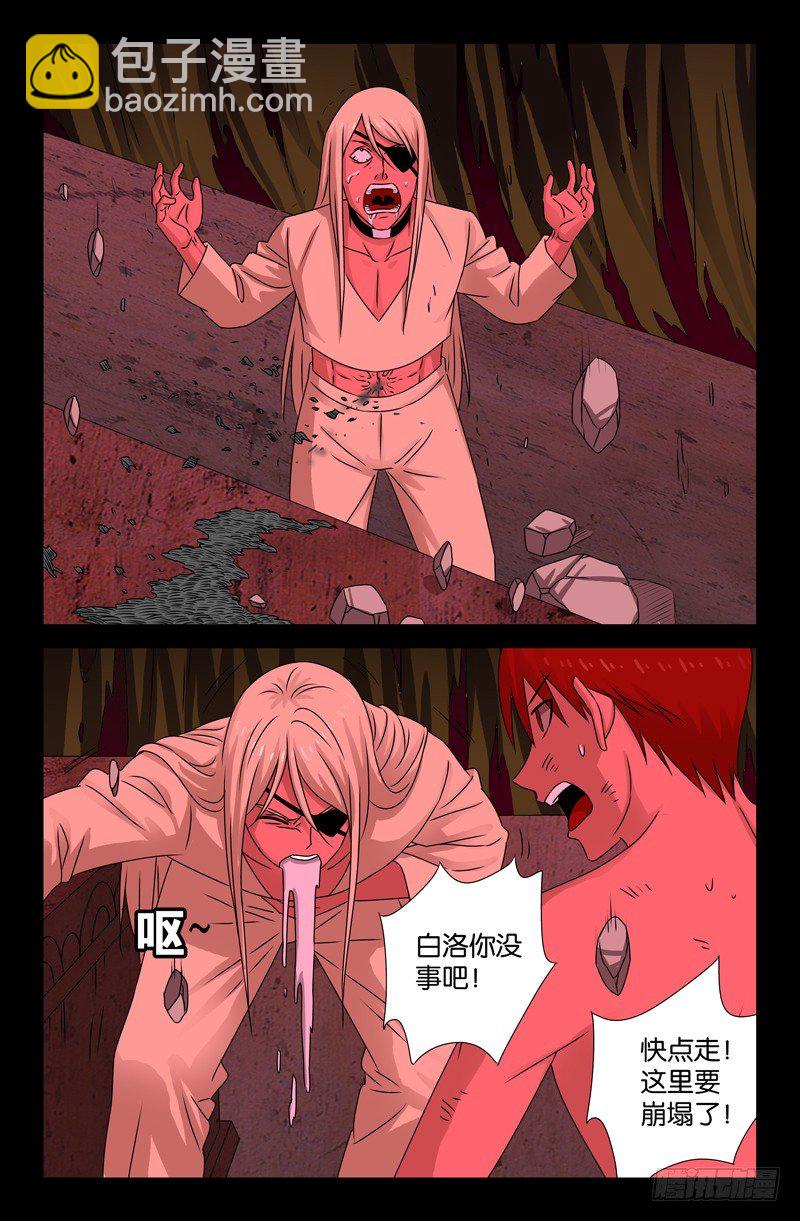 第84话 OVER3