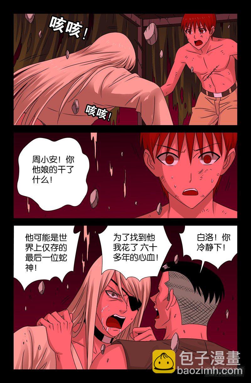 第84话 OVER4