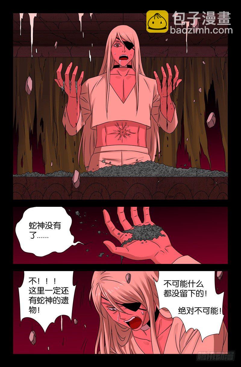 第84话 OVER6