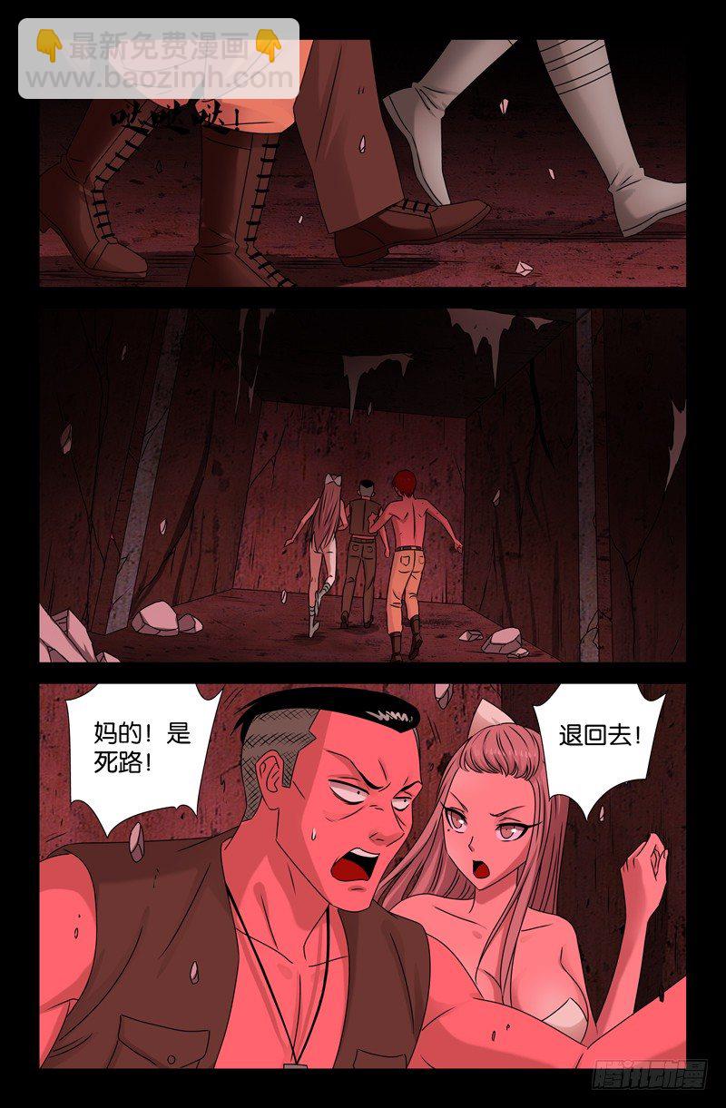 第84话 OVER8
