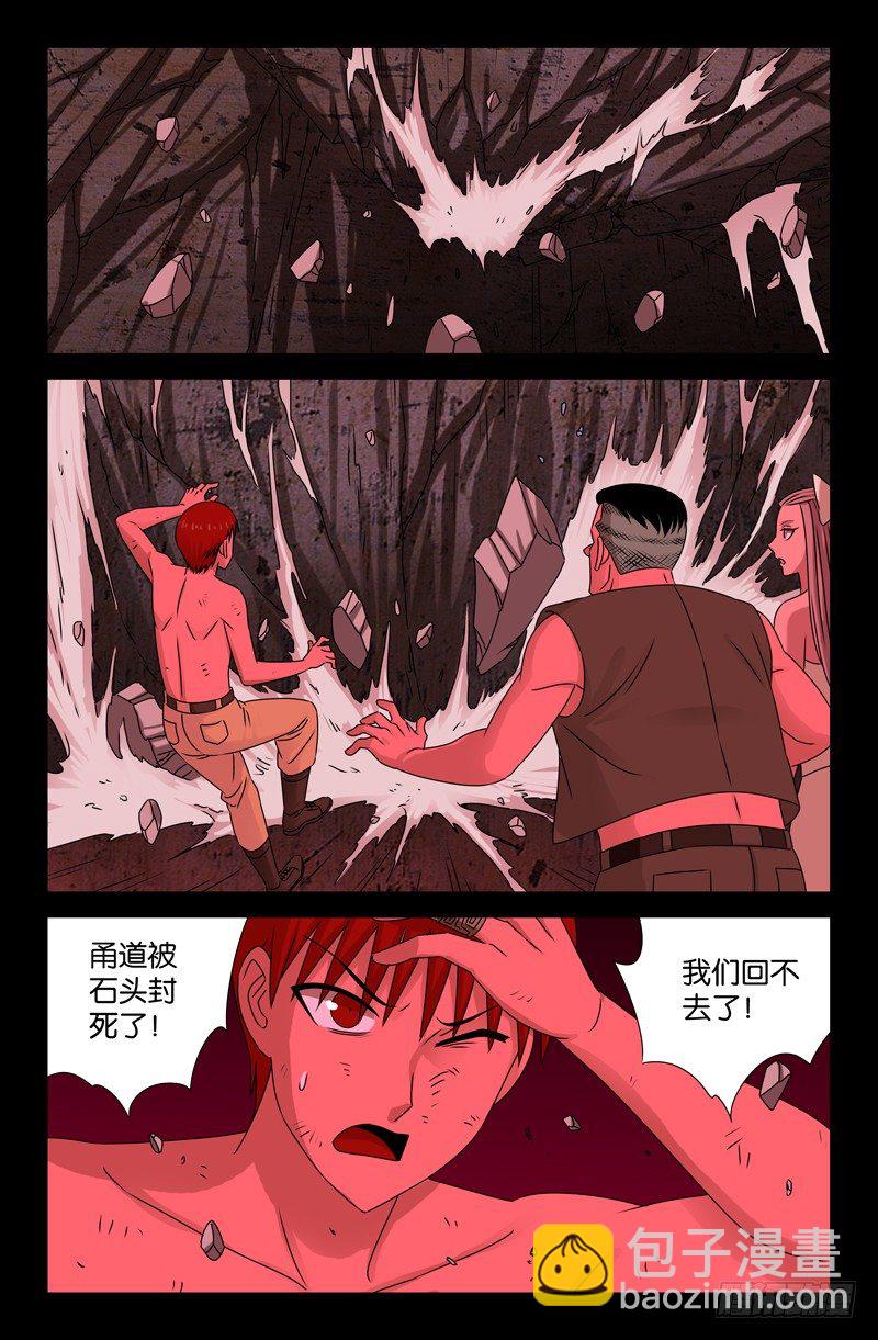 第84话 OVER9