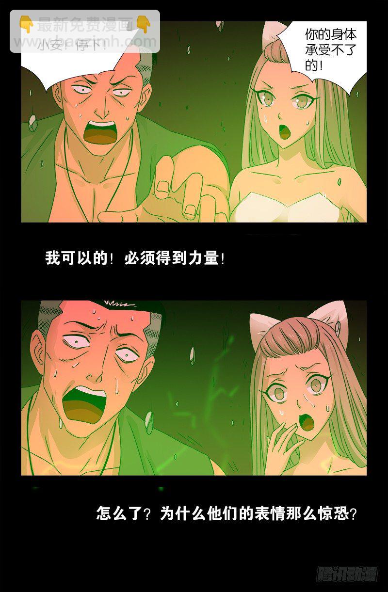 第85话 这是哪儿？10