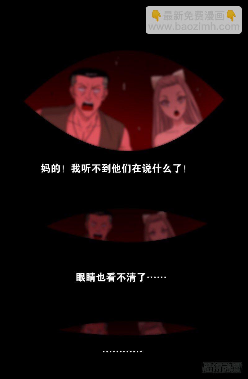 第85话 这是哪儿？11