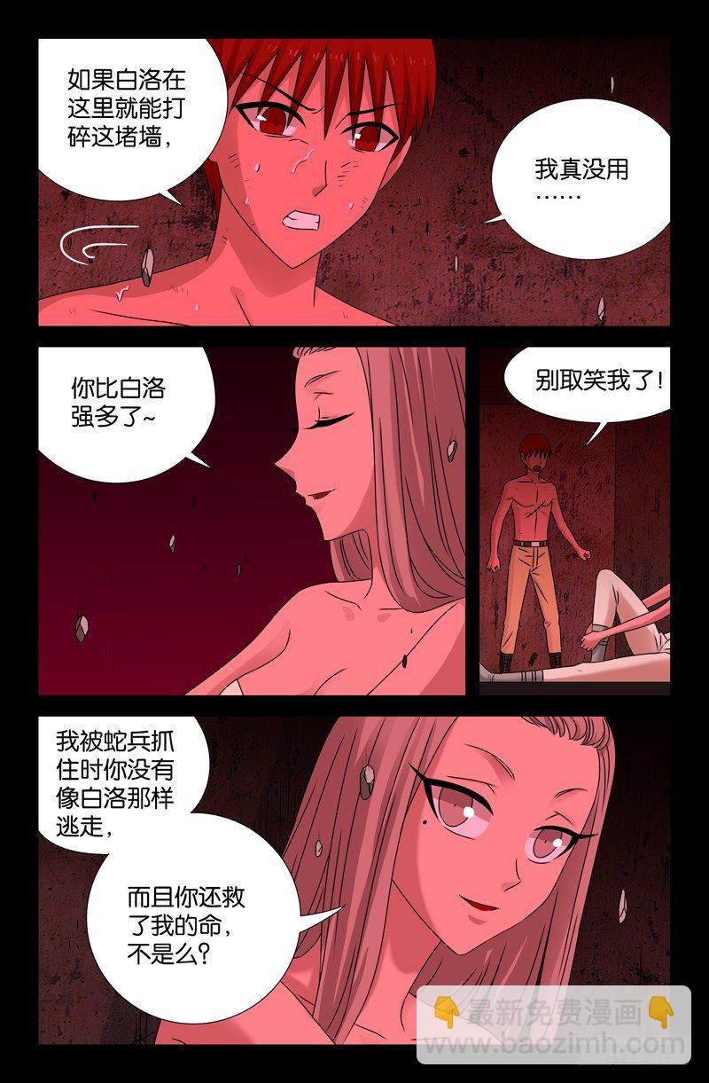第85话 这是哪儿？5
