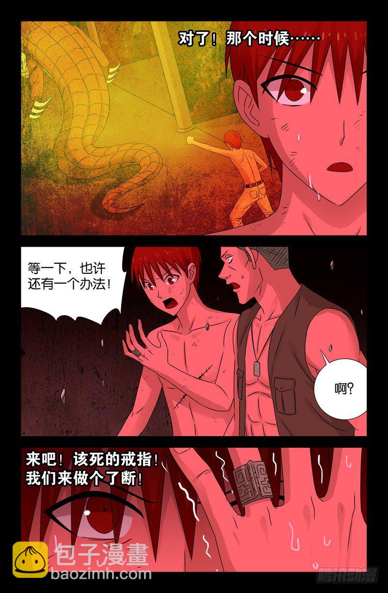 第85话 这是哪儿？7