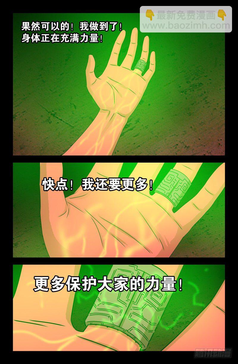 第85话 这是哪儿？9
