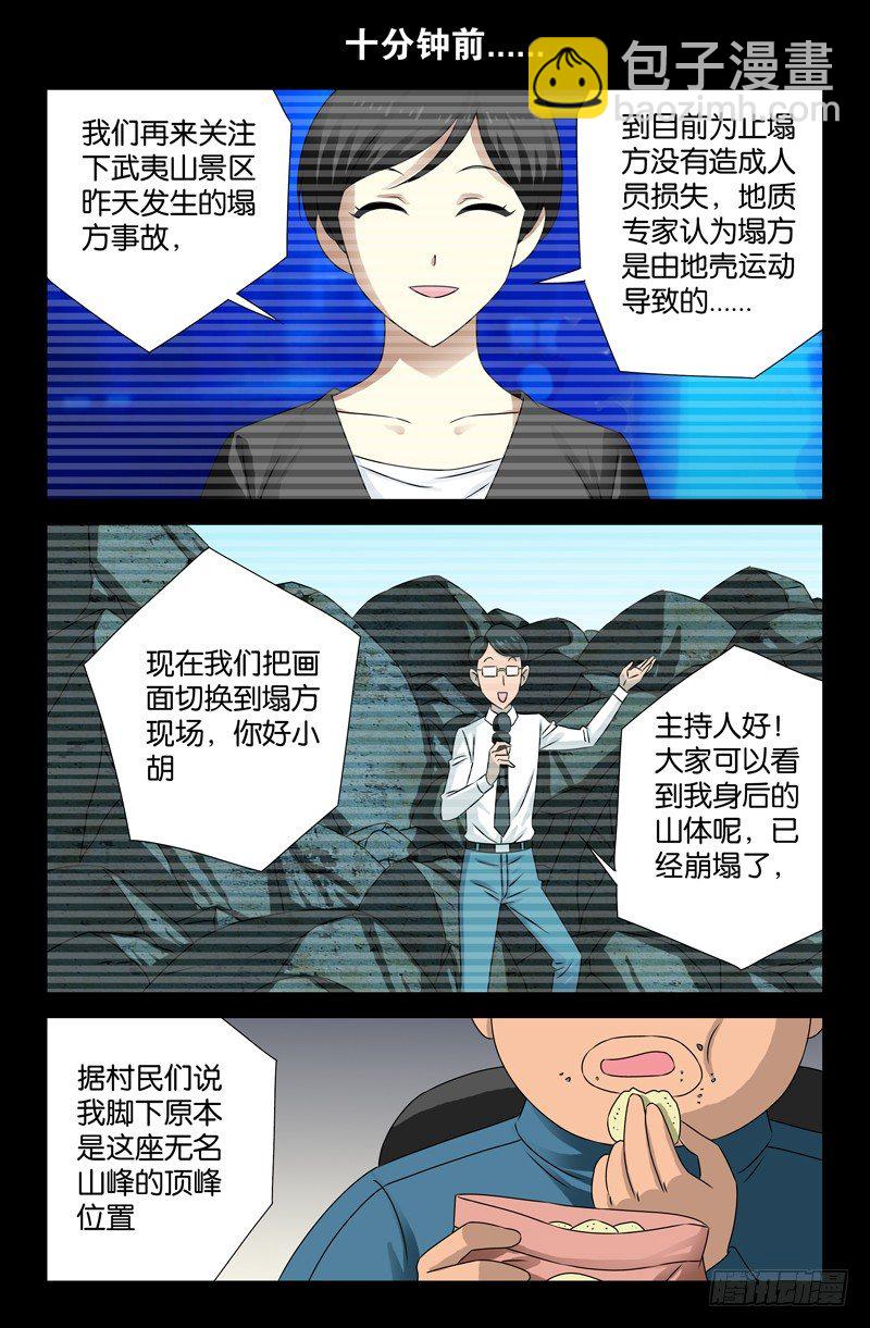 第86话 第107局1