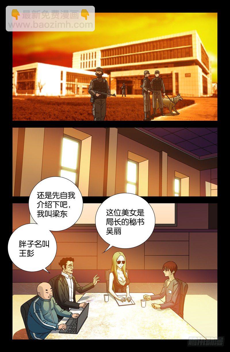第86话 第107局10