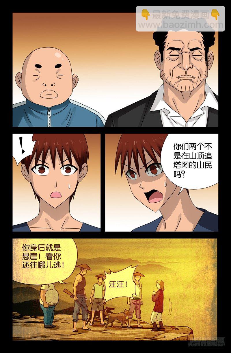 第86话 第107局11