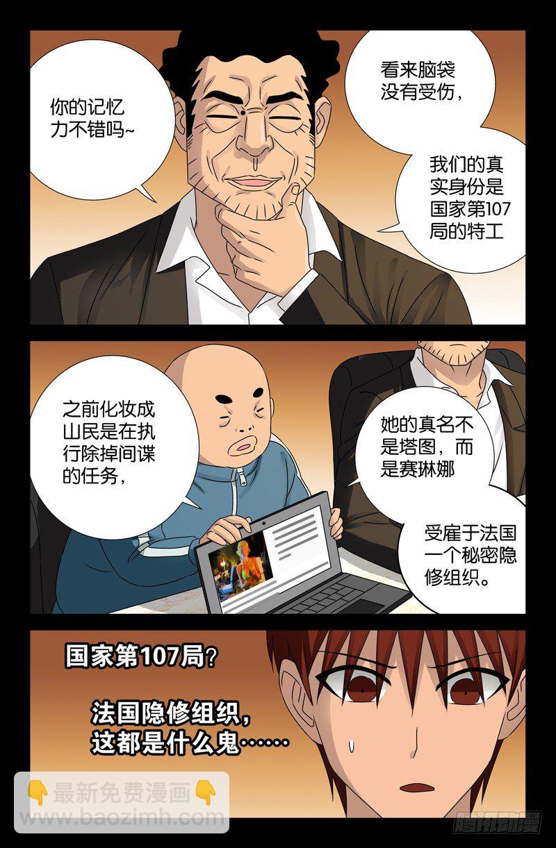 第86话 第107局12