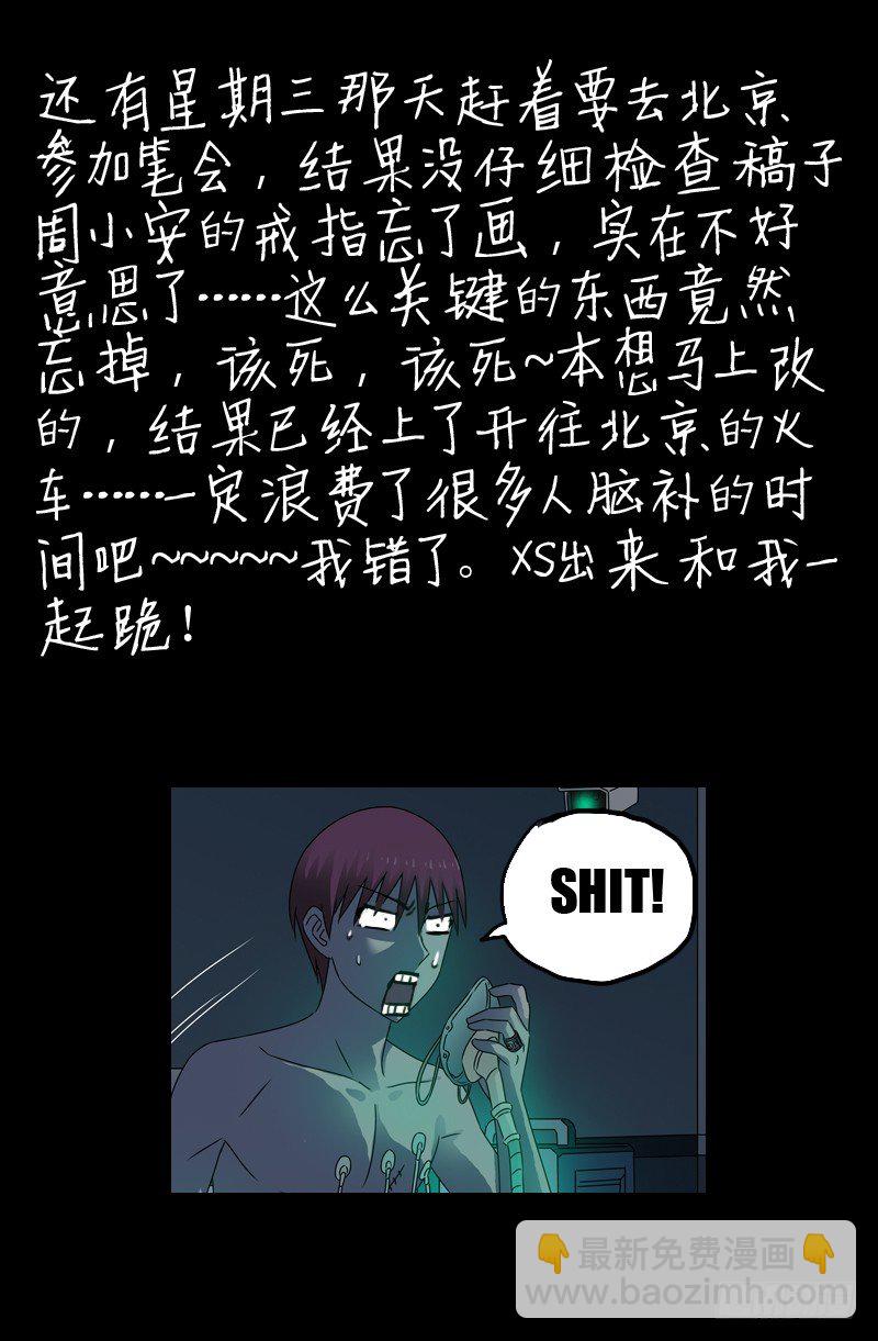 第86话 第107局14