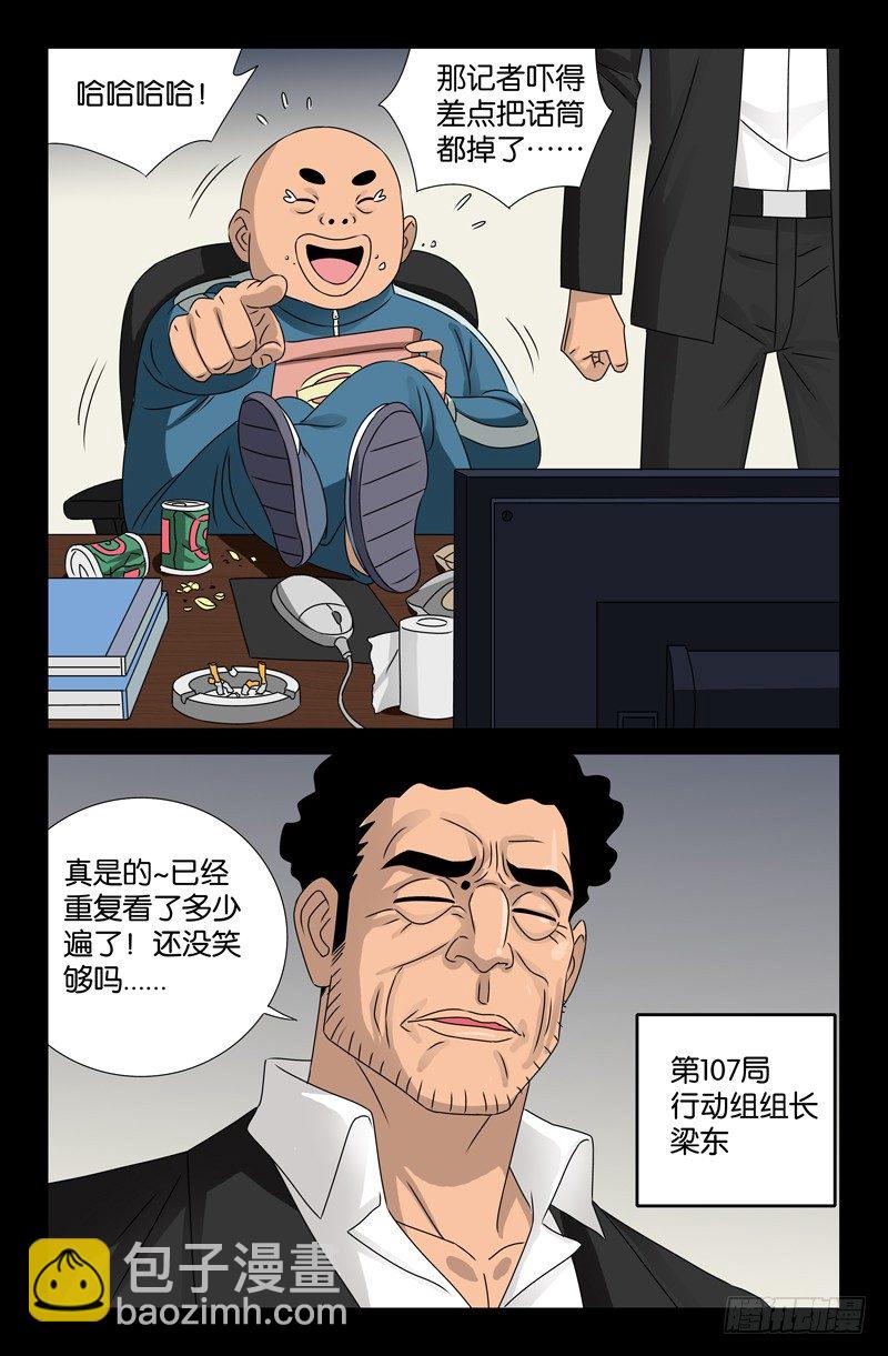 第86话 第107局3