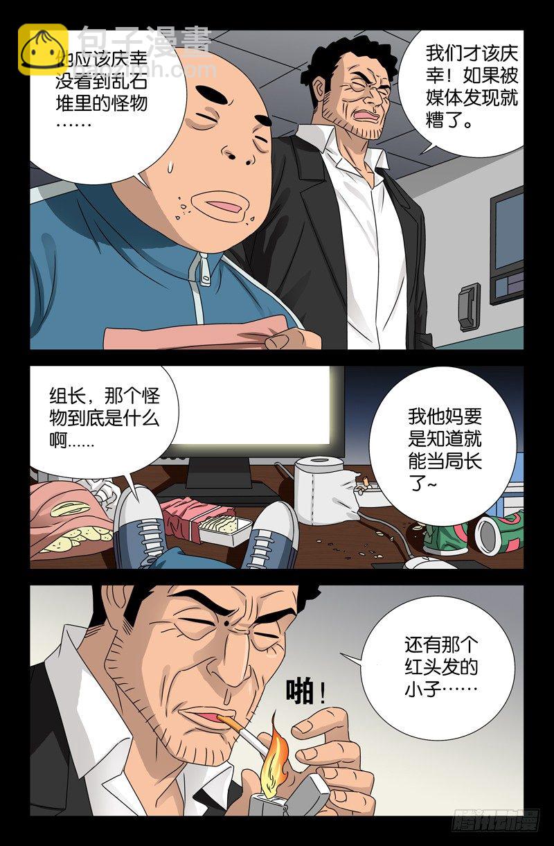 第86话 第107局4