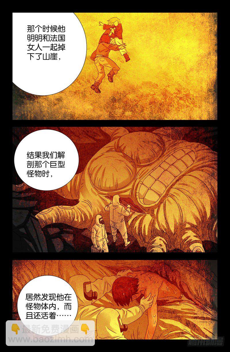 第86话 第107局5