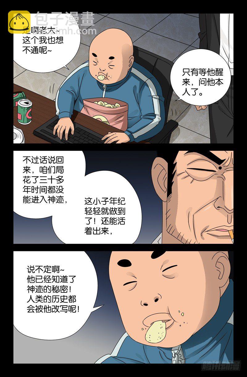 第86话 第107局6