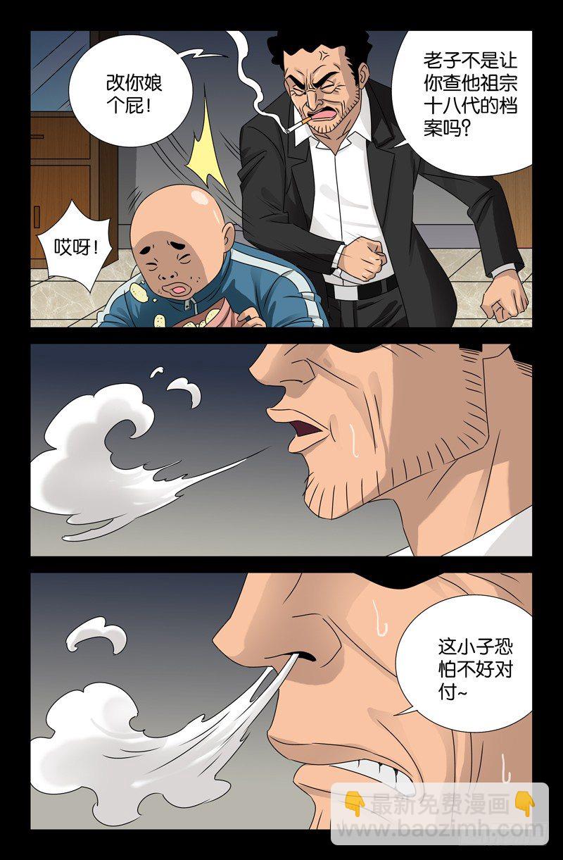第86话 第107局7