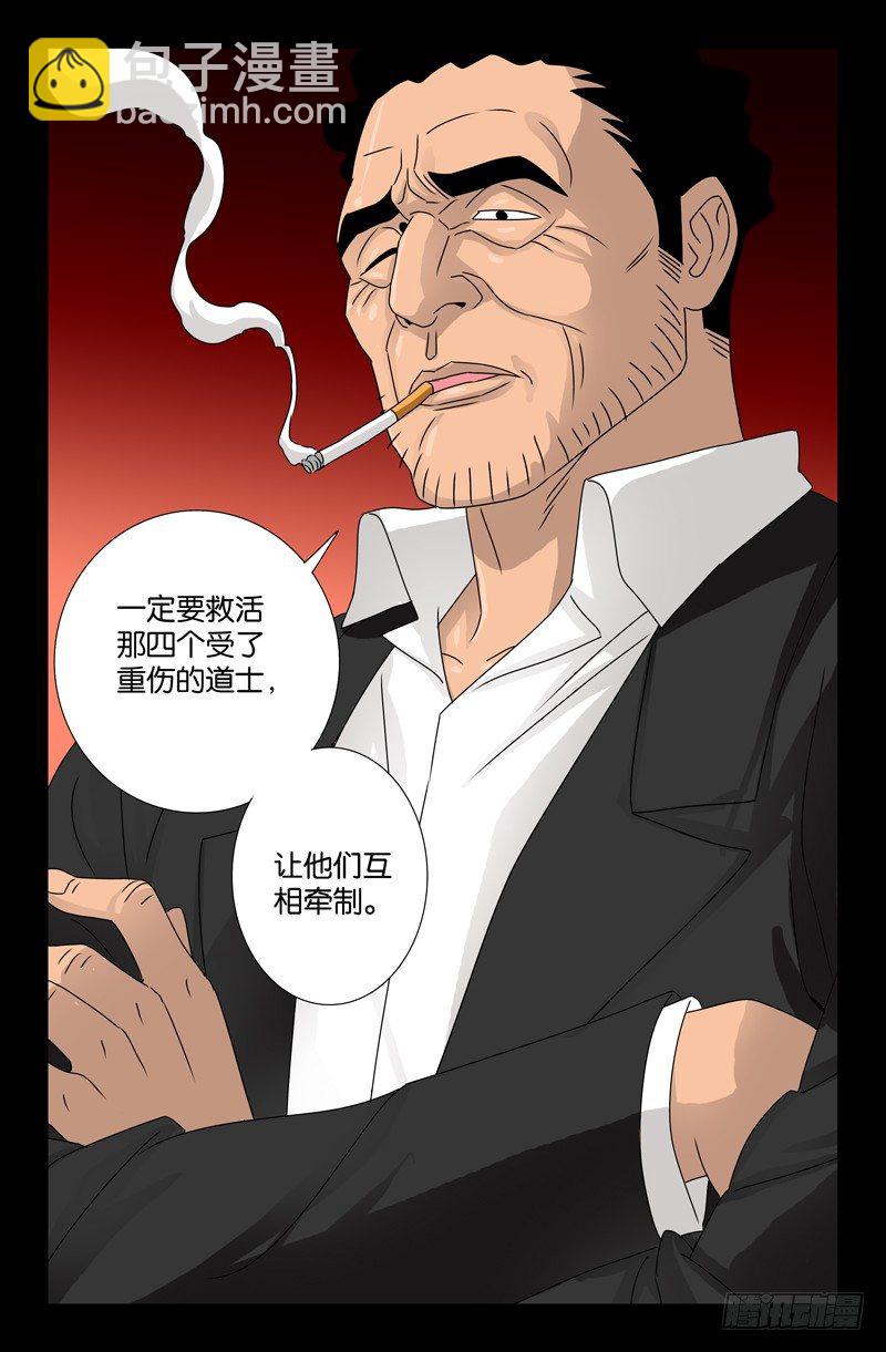 第86话 第107局8