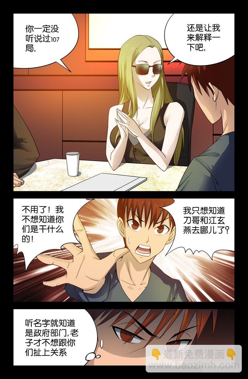 第87话 私房钱1