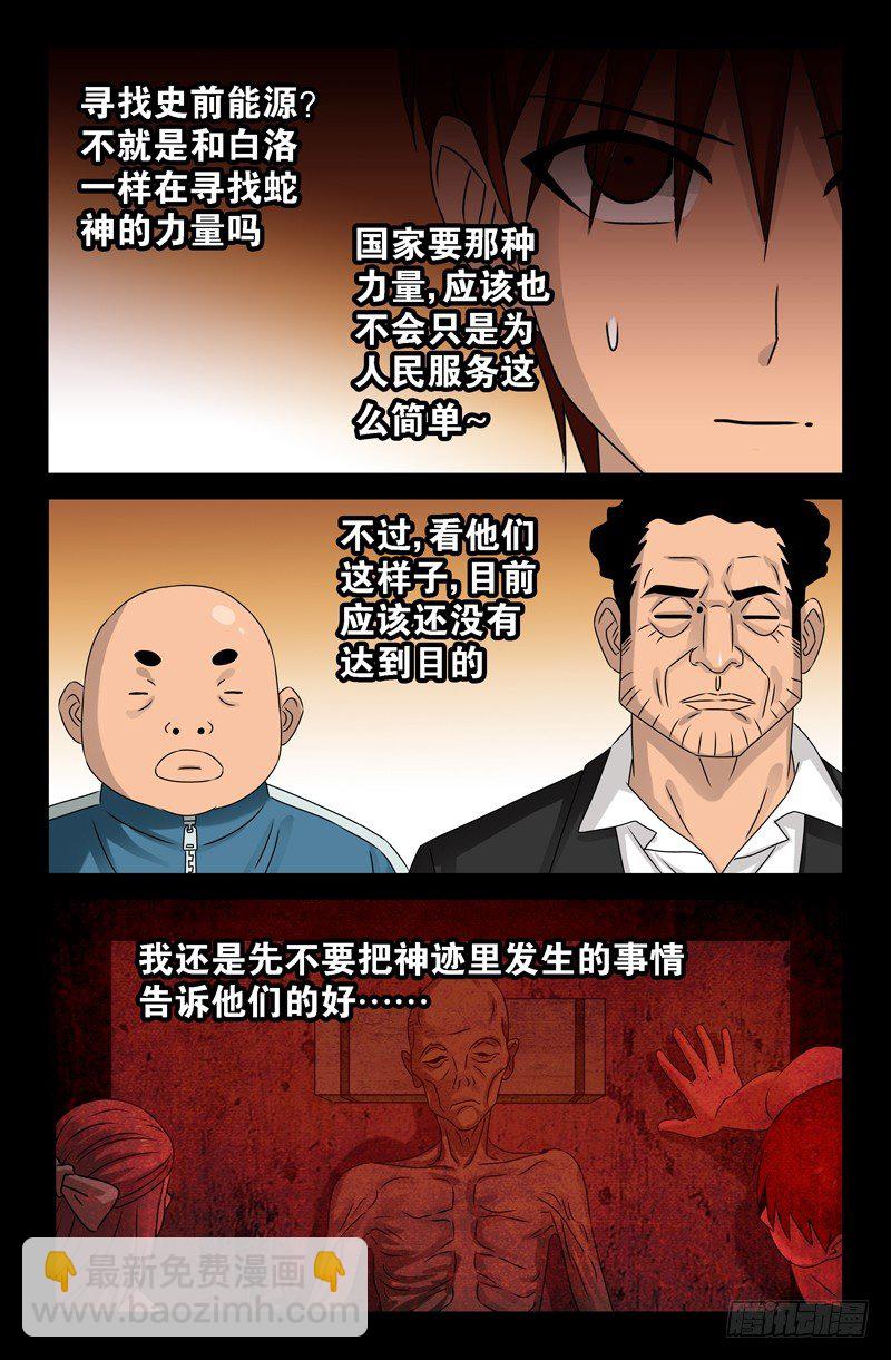 第87话 私房钱3