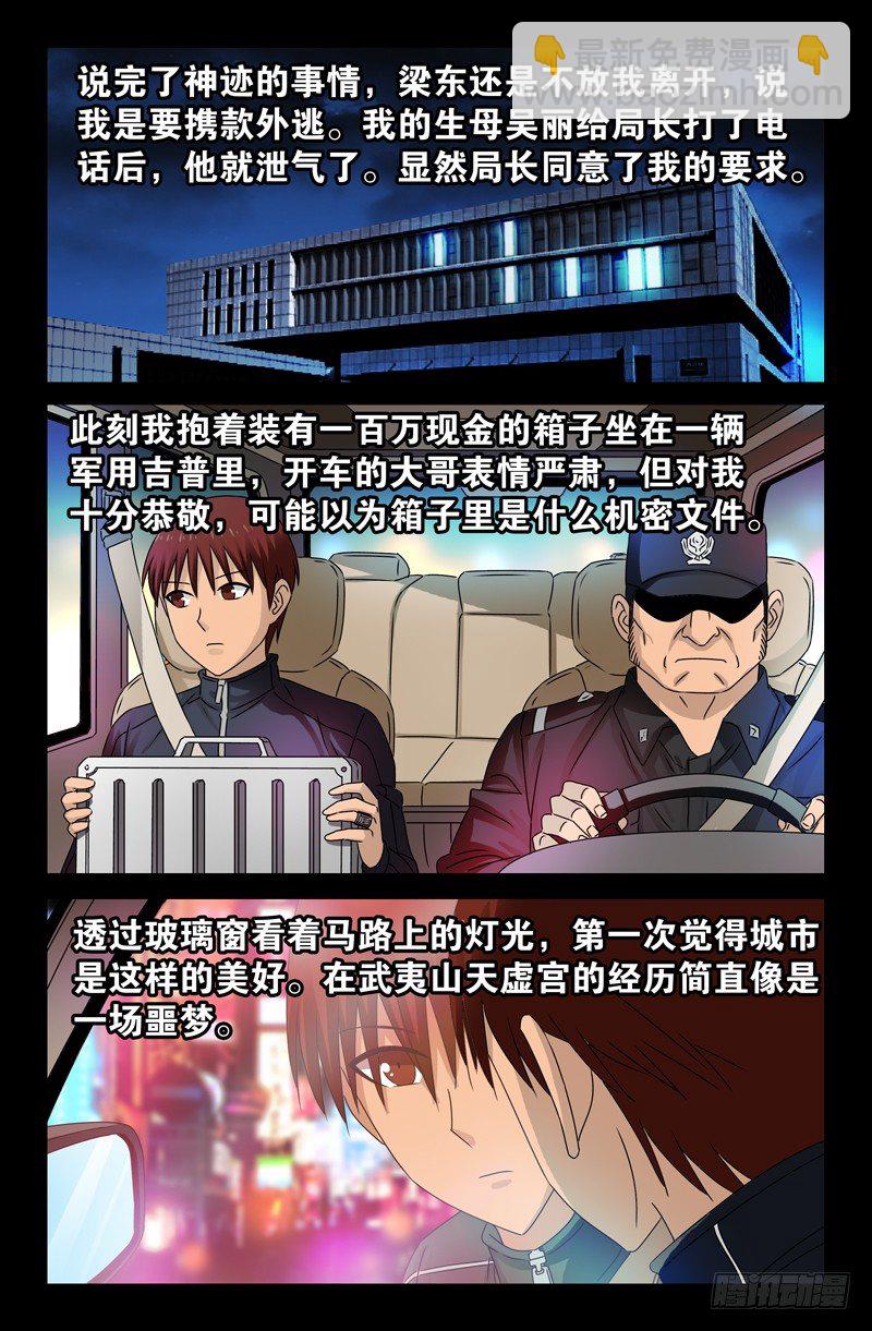 第88话 你的名字12