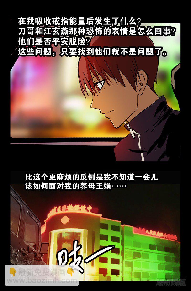 第88话 你的名字13