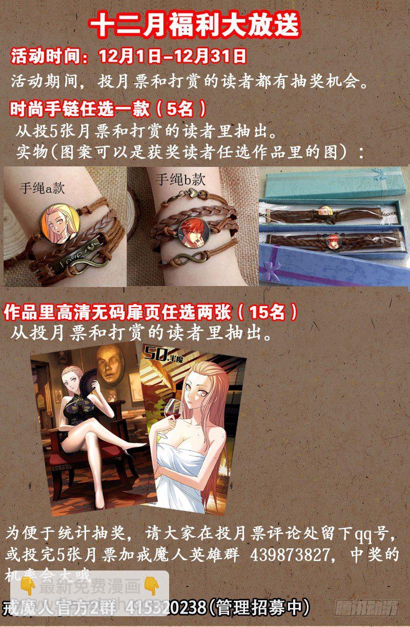 第88话 你的名字14