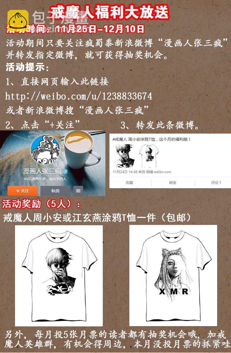 第89话 团结就是力量15