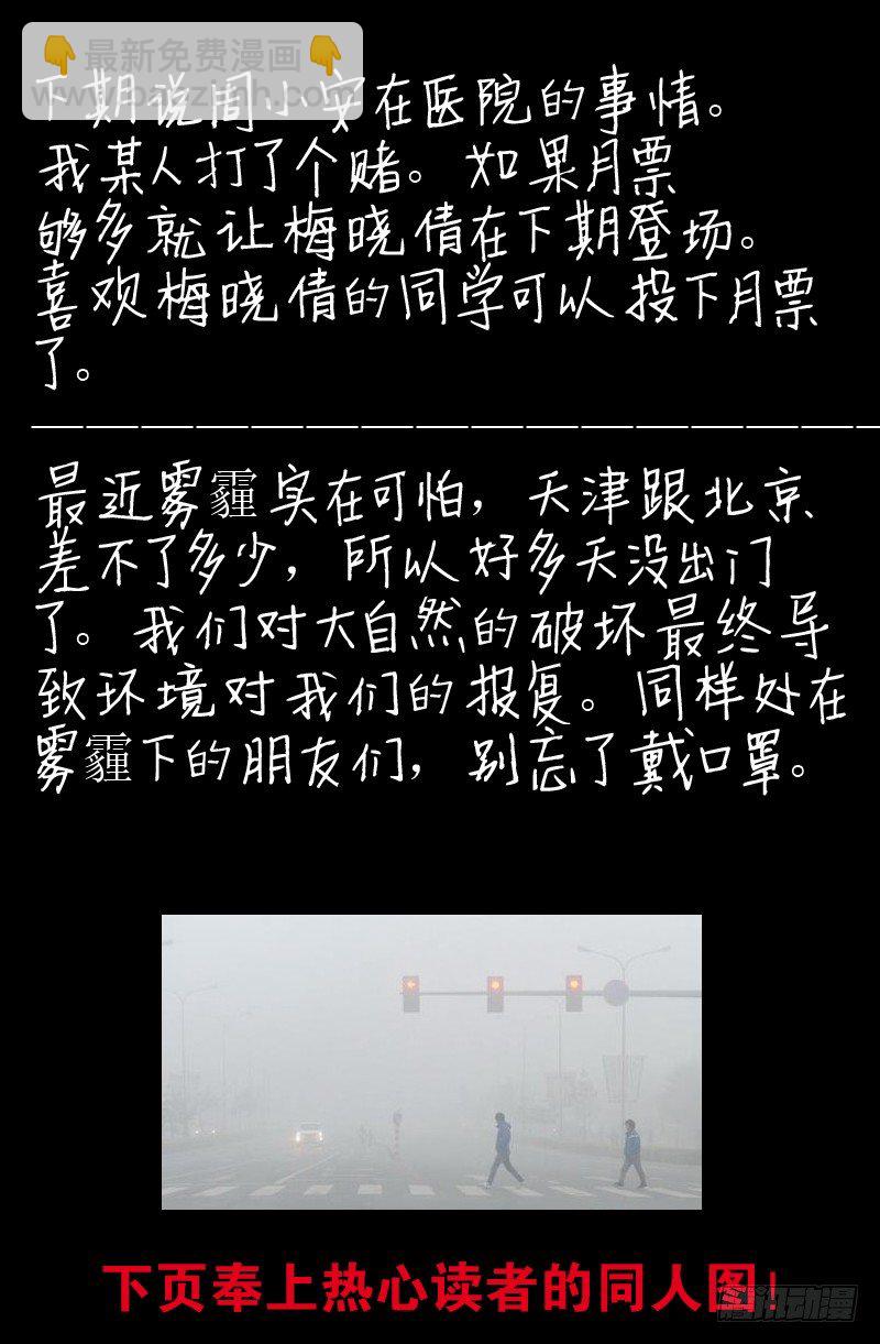 第89话 团结就是力量16