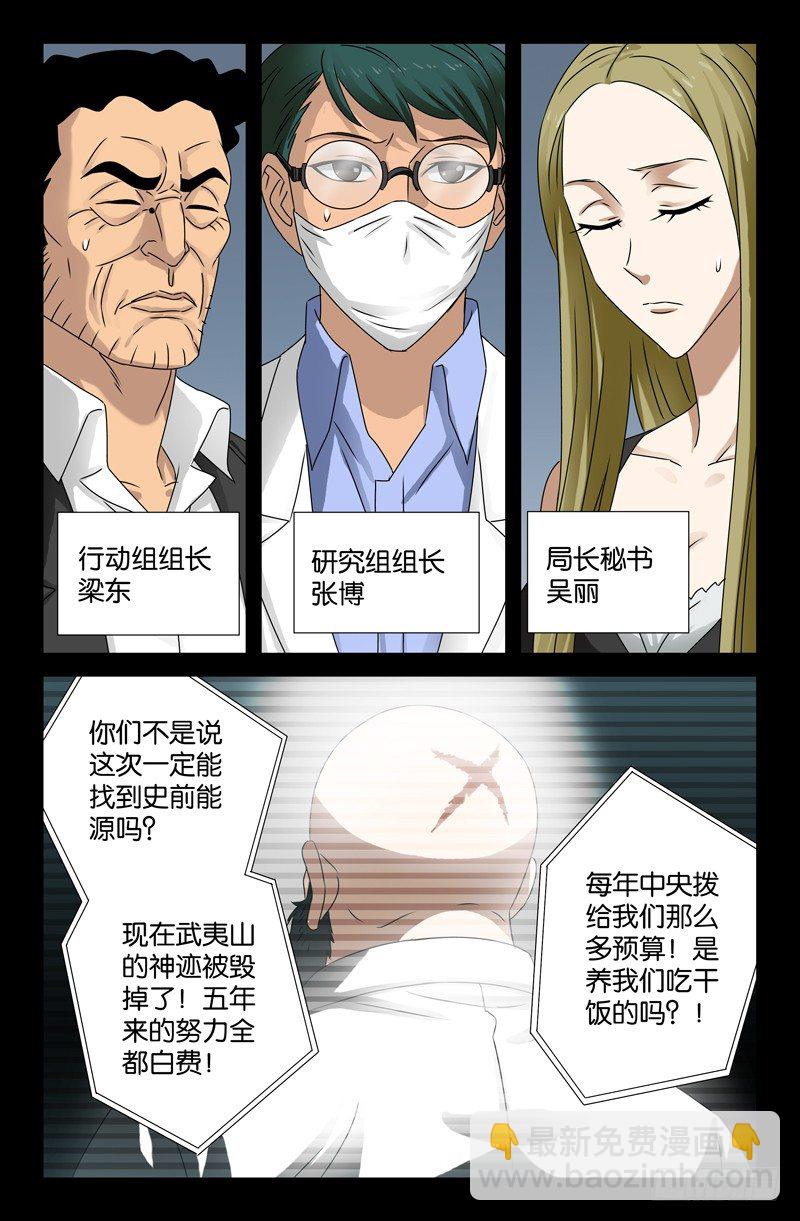 第89话 团结就是力量2