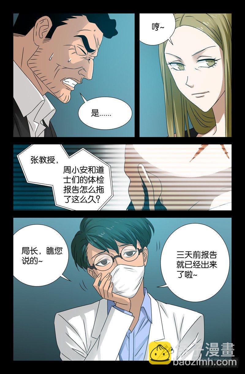 第89话 团结就是力量7