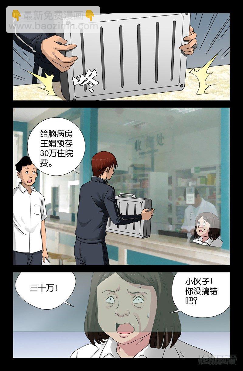 第90话 想你1
