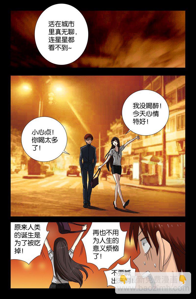 第90话 想你10
