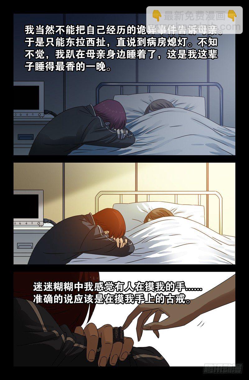 第90话 想你5