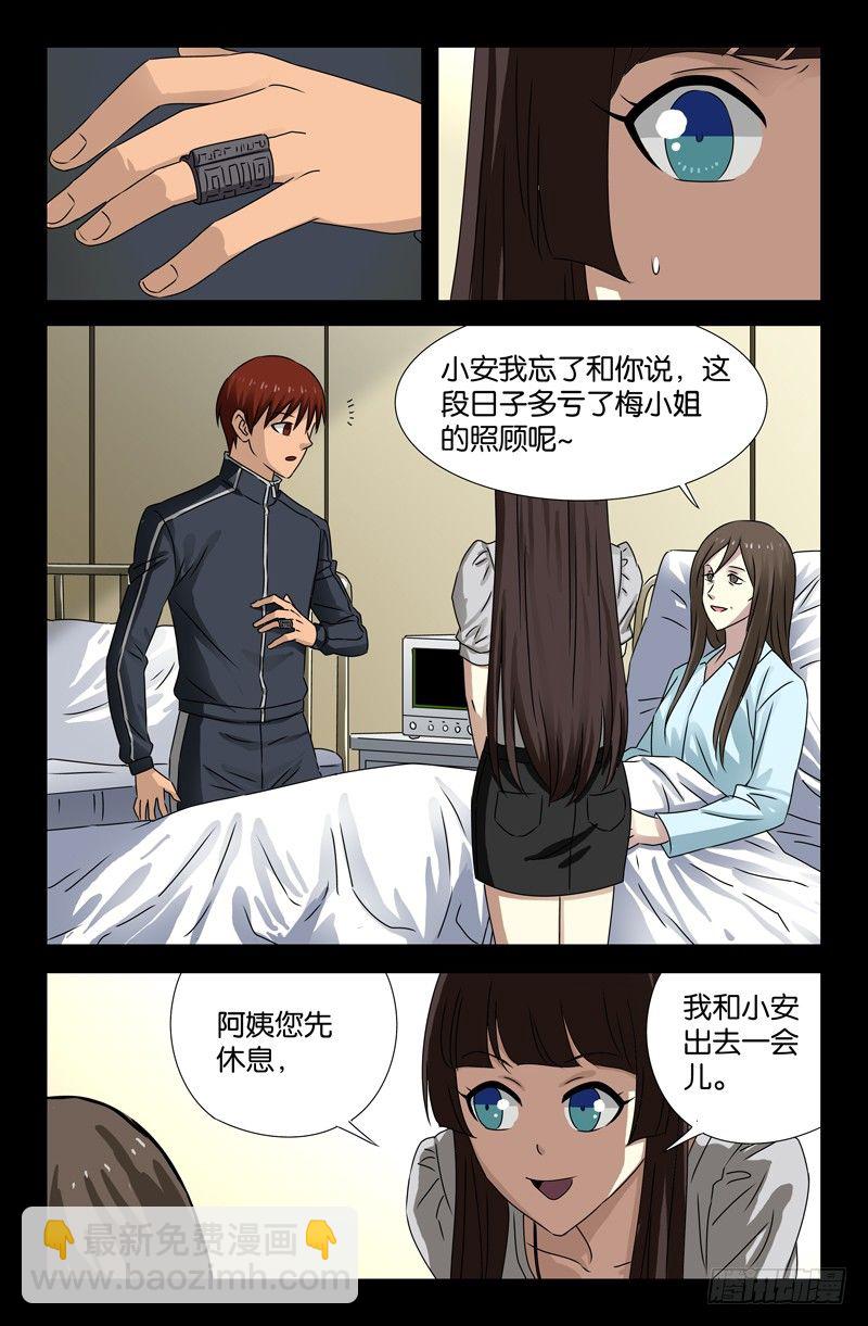 第90话 想你7