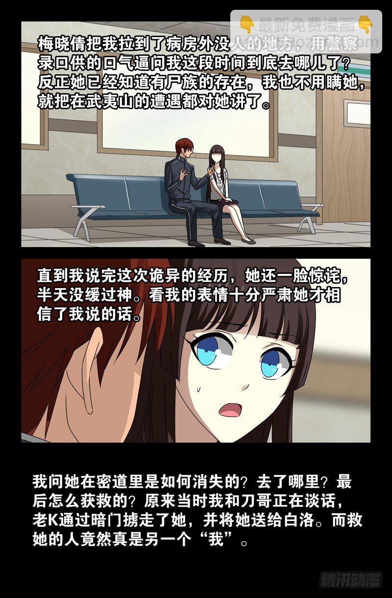 第90话 想你8