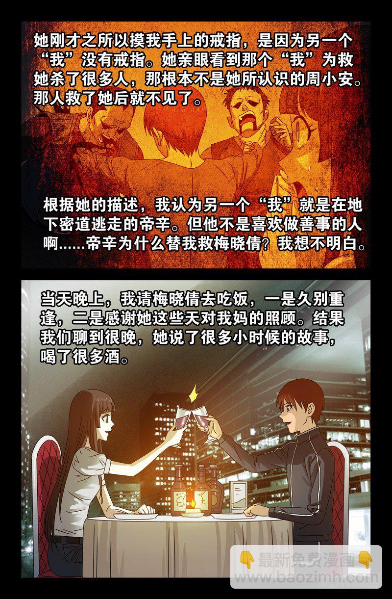 第90话 想你9