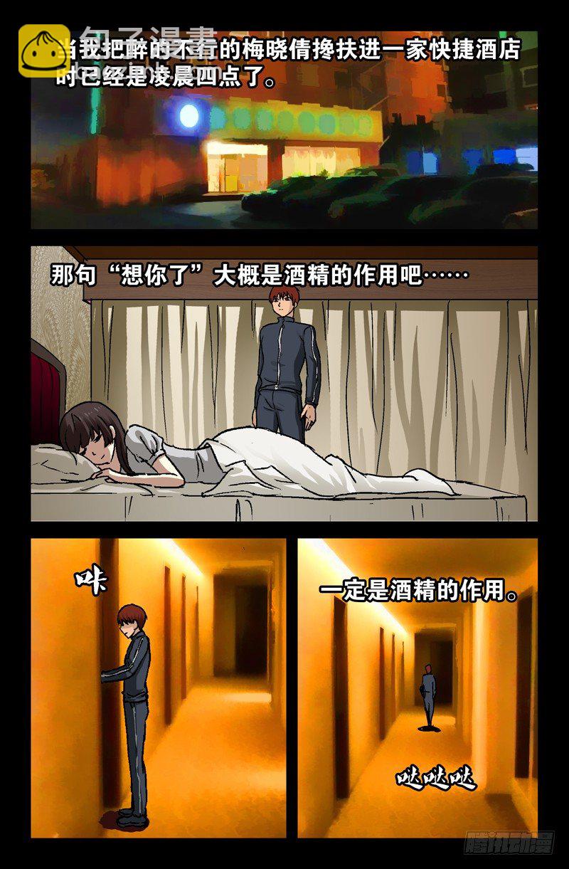 第91话 小安的打算1