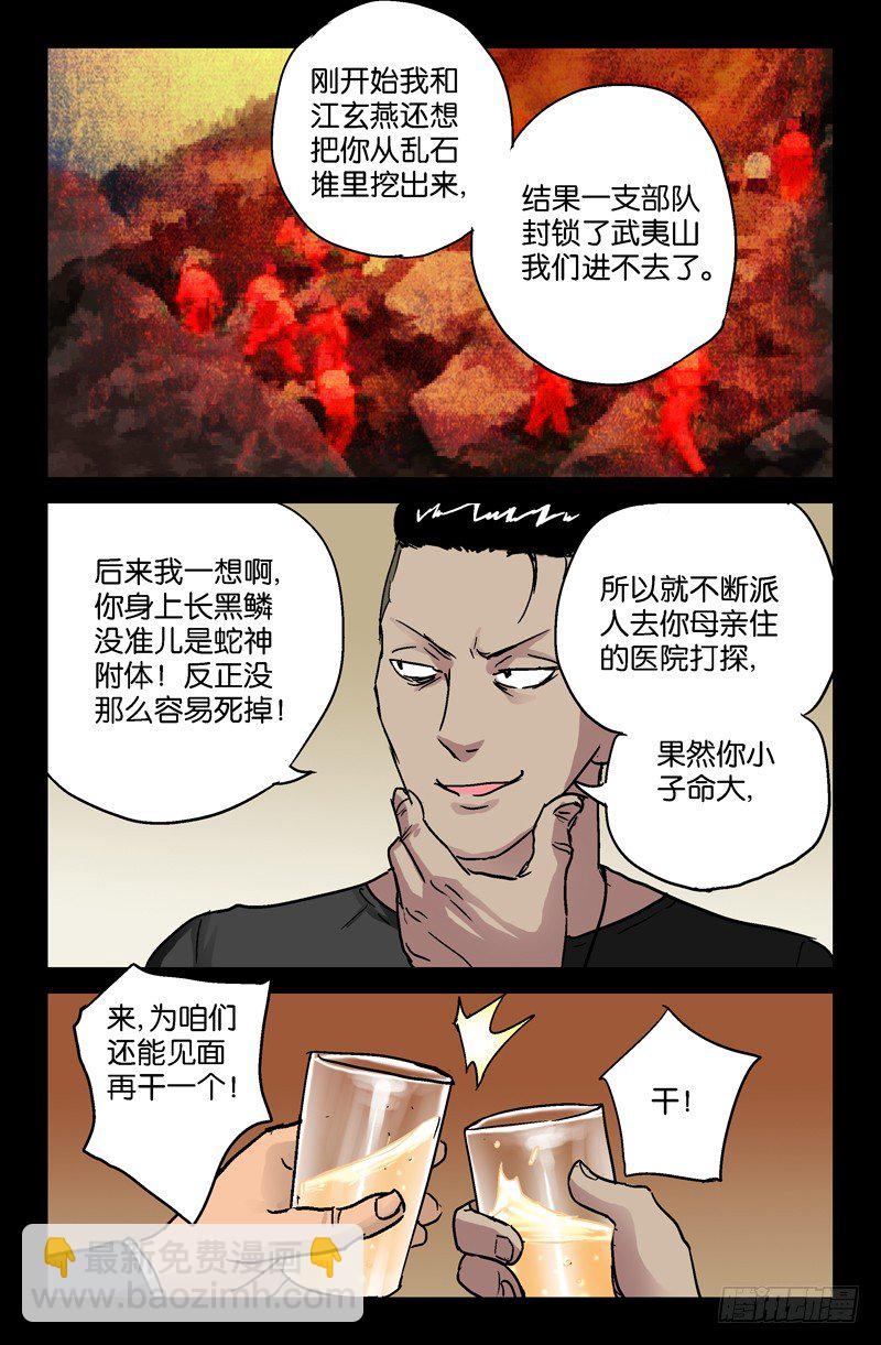 第91话 小安的打算10