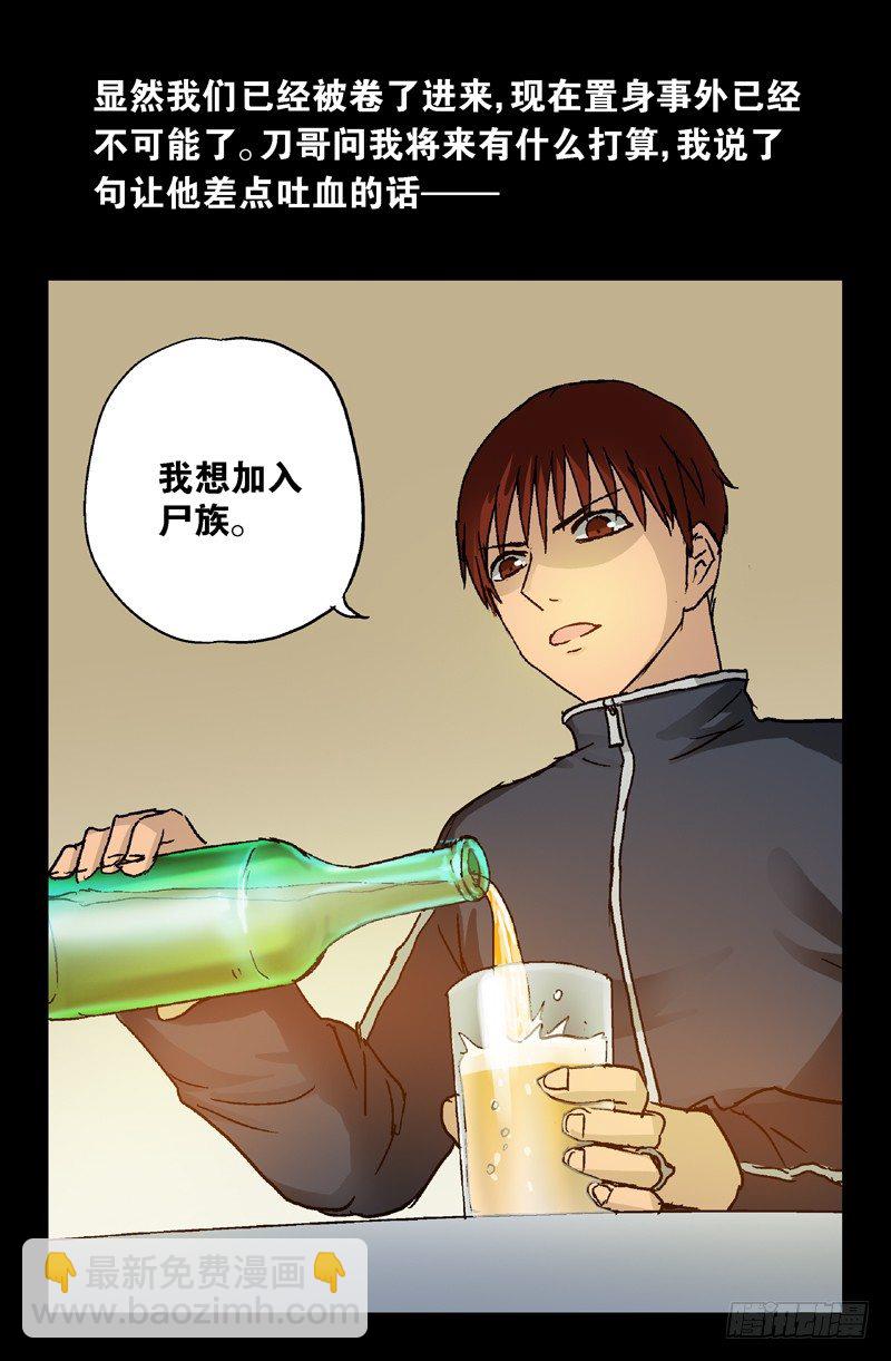 第91话 小安的打算12