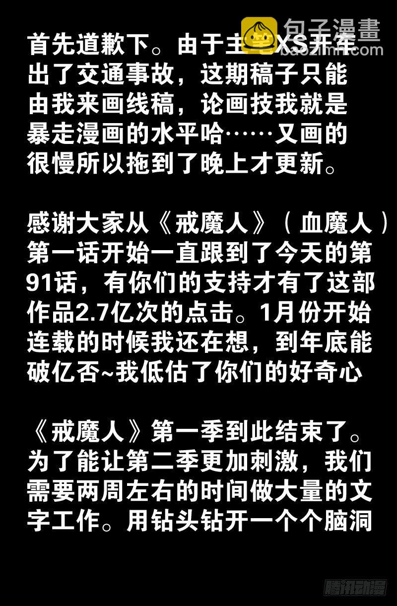 第91话 小安的打算13