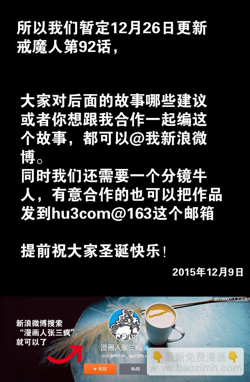 第91话 小安的打算14
