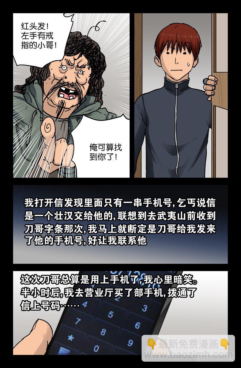 第91话 小安的打算3