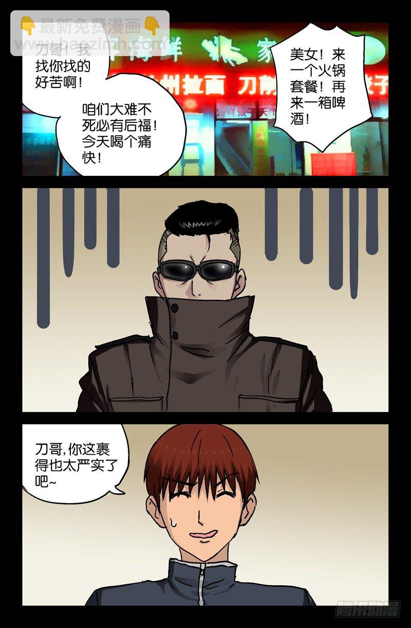 第91话 小安的打算4